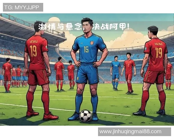 卡塔尔与中国足球激情对决展现亚洲足球新风貌与实力较量